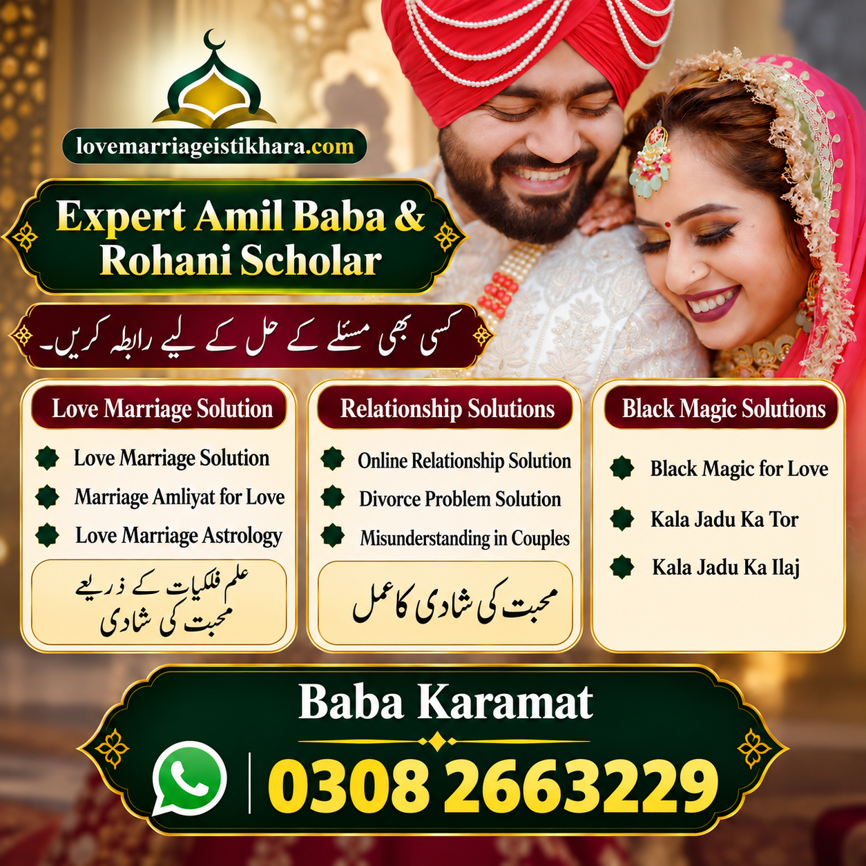 Love Marriage and Istikhara Guidance