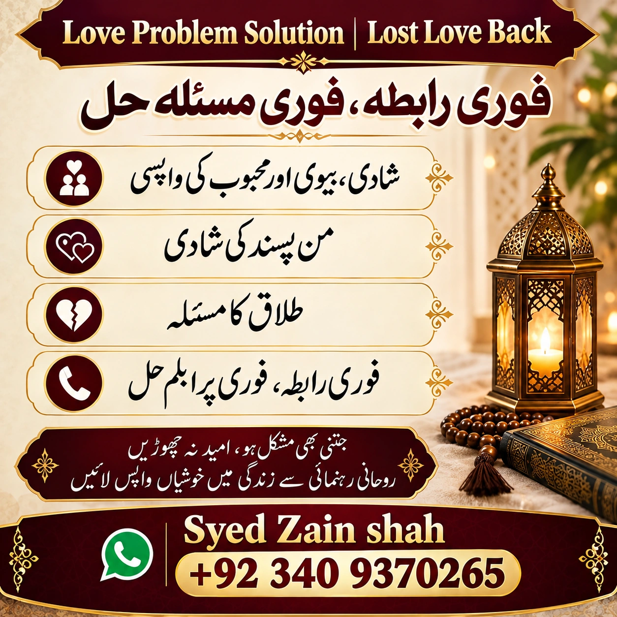 Private spiritual consultation with Syed Zain Shah