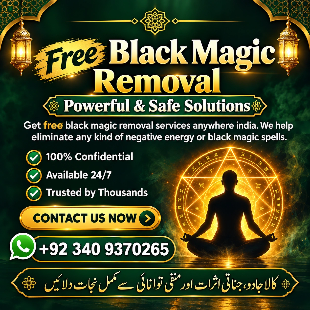 Respectful online spiritual guidance from Syed Zain Shah