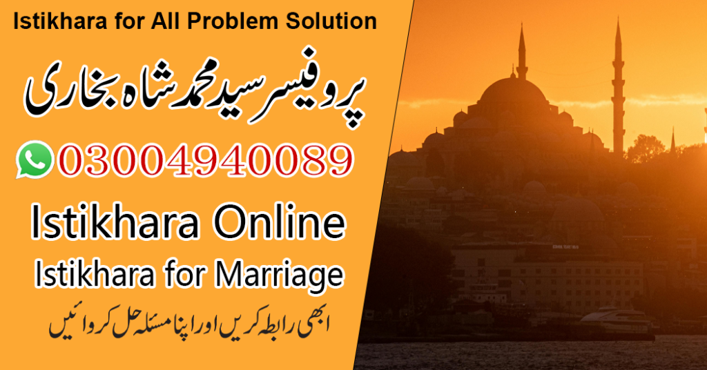 Istikhara Online Free