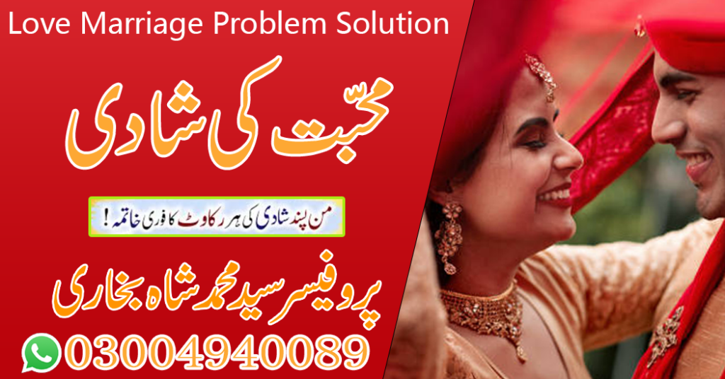 Manpasand Shadi: