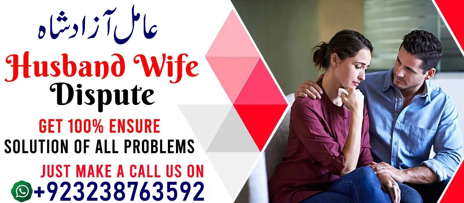 husband wife dispute problem solution