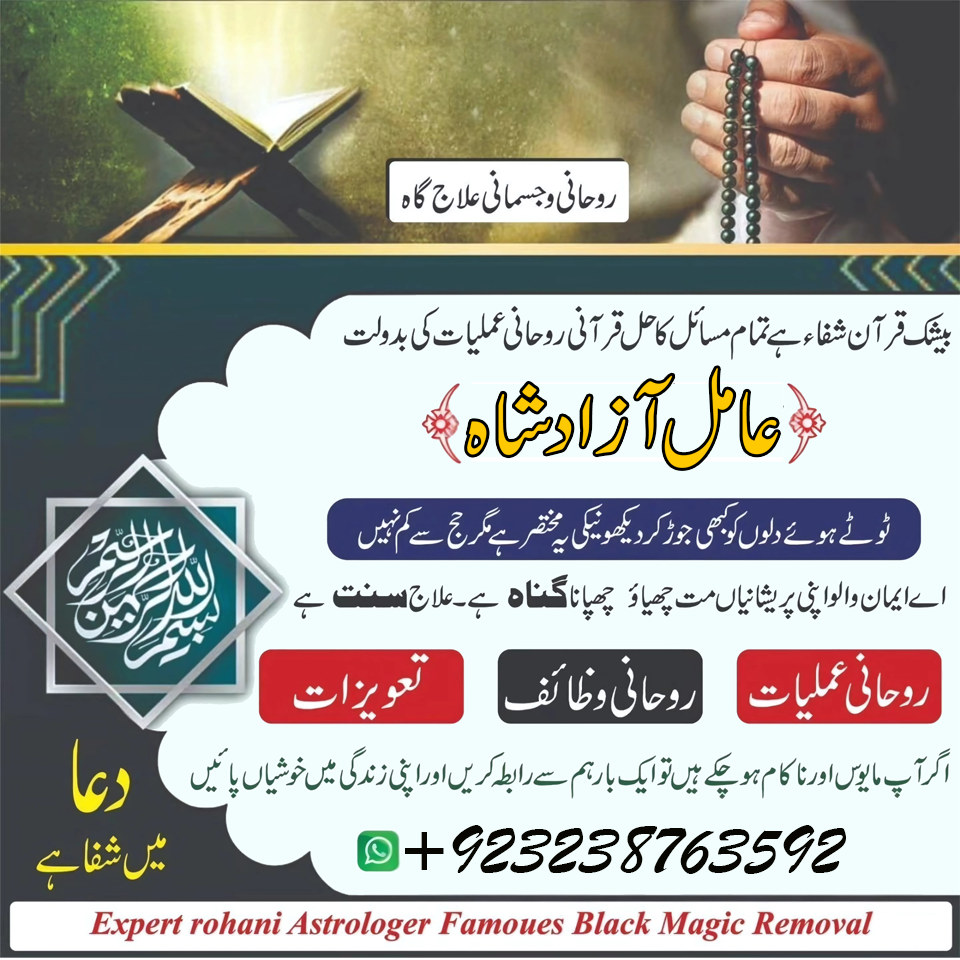 Online Istikhara Services UK